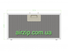 Фільтр для витяжки 324 x 160 mm